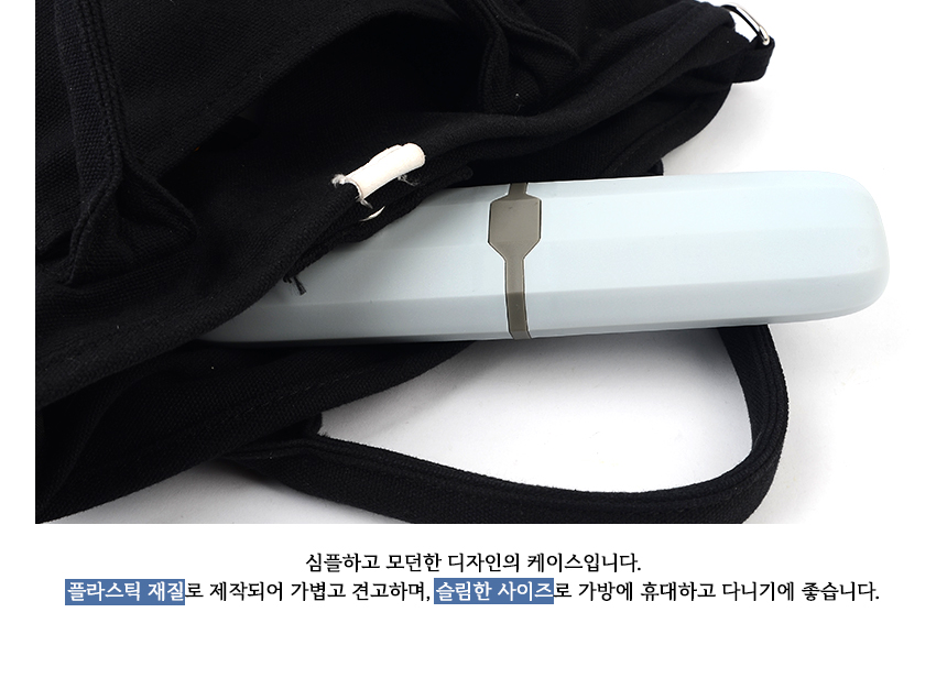 3394_toothbrush_case_03.jpg