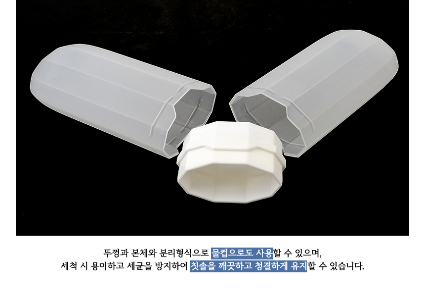 3394_toothbrush_case_04.jpg