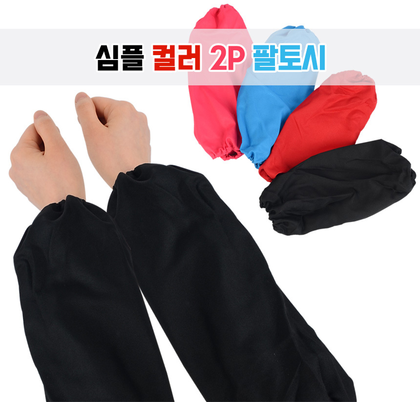 3959_armsleeves_01.jpg