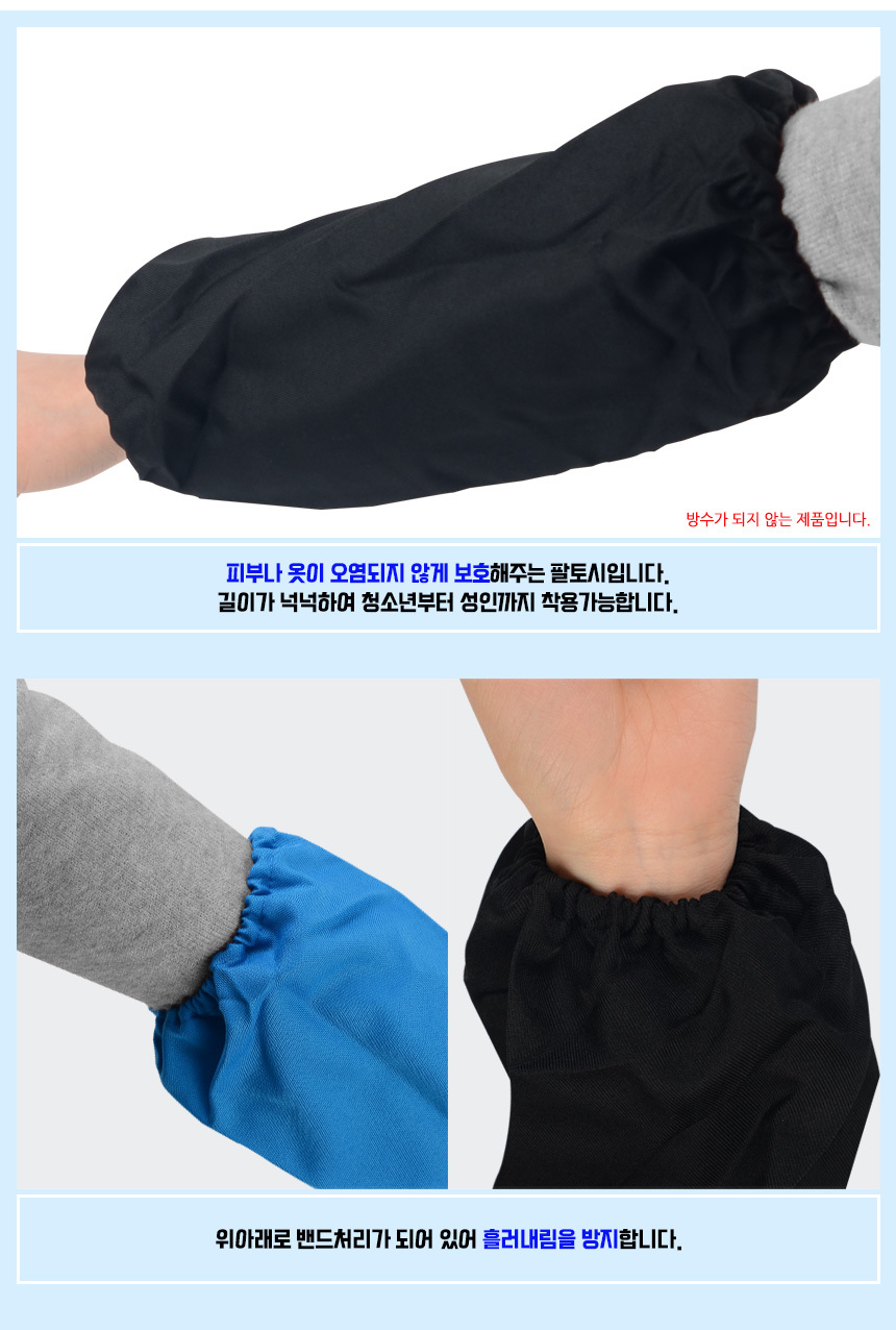 3959_armsleeves_03.jpg