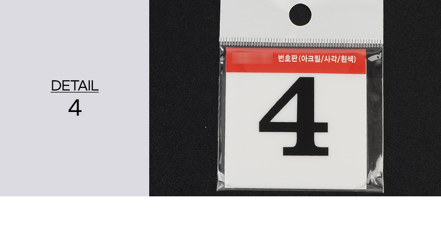 3973_number_plate_d_04.jpg
