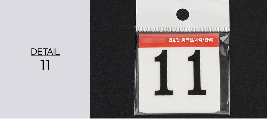 3973_number_plate_d_11.jpg