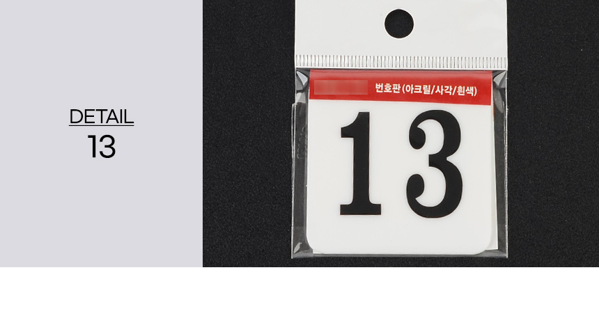 3973_number_plate_d_13.jpg