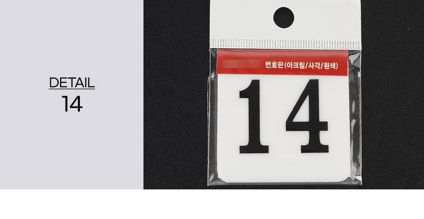 3973_number_plate_d_14.jpg