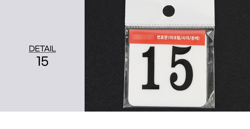 3973_number_plate_d_15.jpg