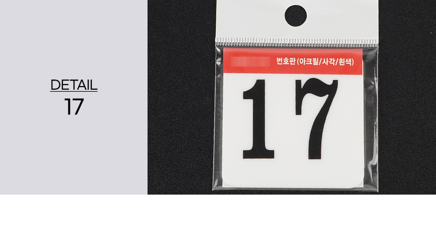 3973_number_plate_d_17.jpg