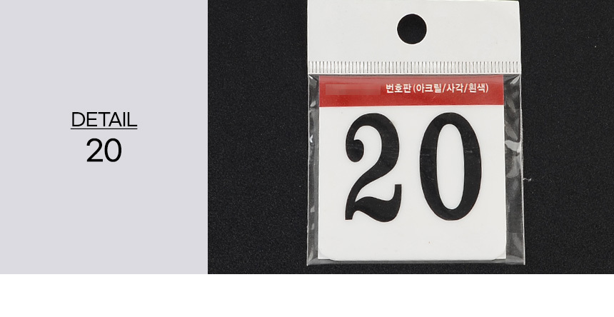 3973_number_plate_d_20.jpg