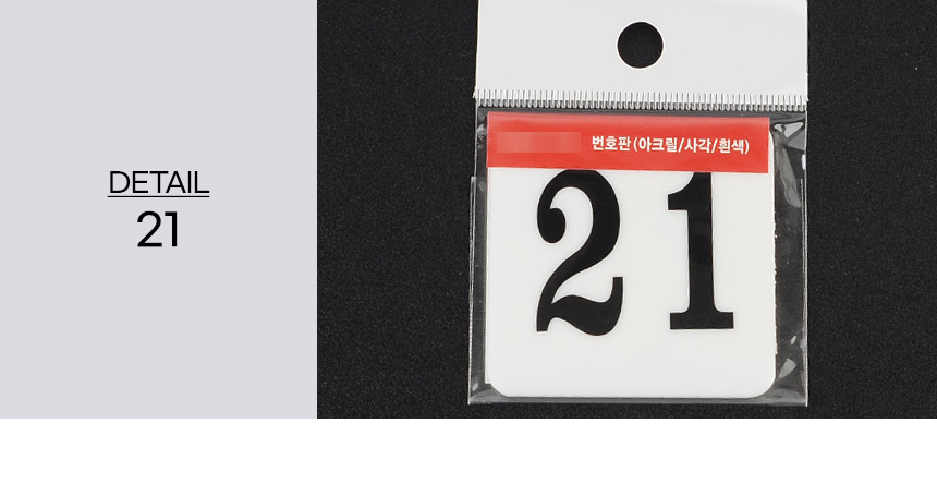 3973_number_plate_d_21.jpg