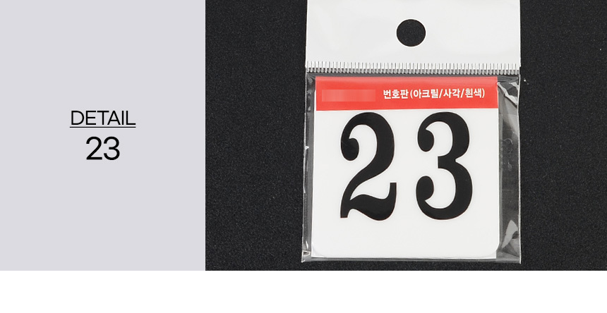 3973_number_plate_d_23.jpg