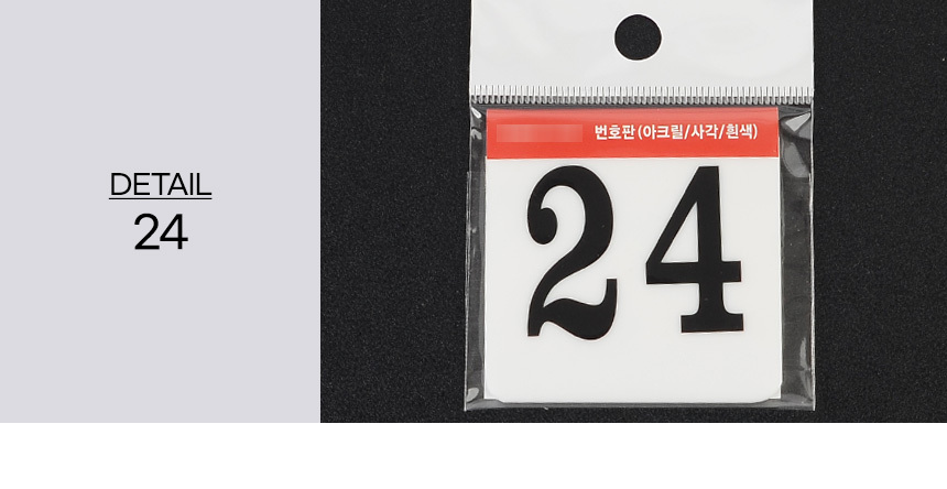 3973_number_plate_d_24.jpg