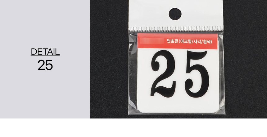 3973_number_plate_d_25.jpg