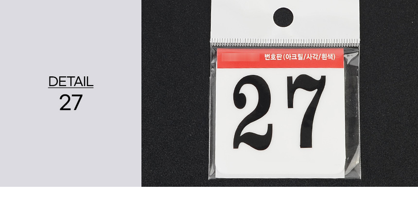 3973_number_plate_d_27.jpg