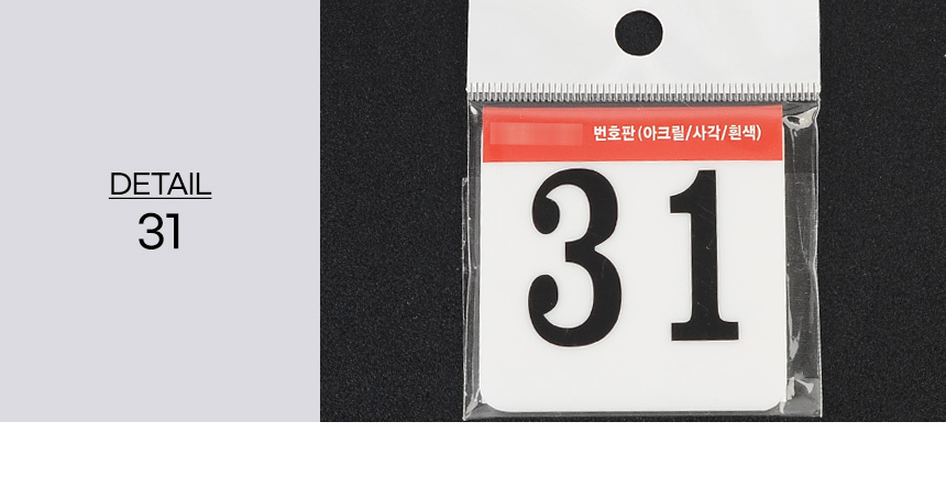 3973_number_plate_d_31.jpg