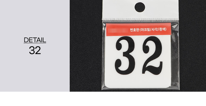 3973_number_plate_d_32.jpg