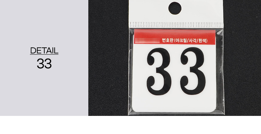 3973_number_plate_d_33.jpg