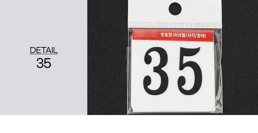 3973_number_plate_d_35.jpg