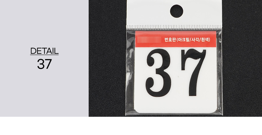 3973_number_plate_d_37.jpg