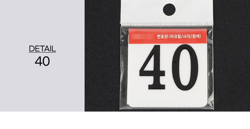 3973_number_plate_d_40.jpg