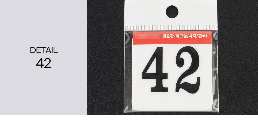 3973_number_plate_d_42.jpg