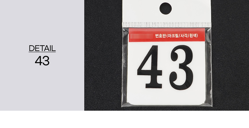 3973_number_plate_d_43.jpg