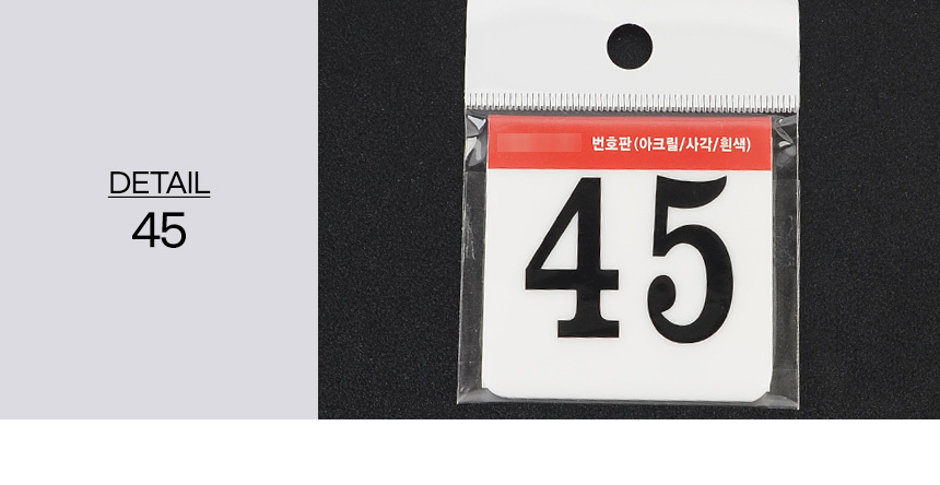 3973_number_plate_d_45.jpg
