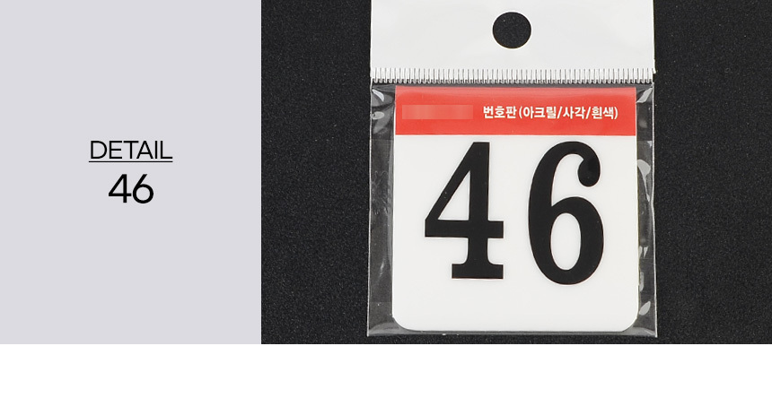 3973_number_plate_d_46.jpg