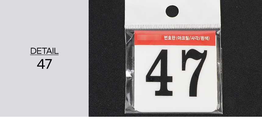 3973_number_plate_d_47.jpg