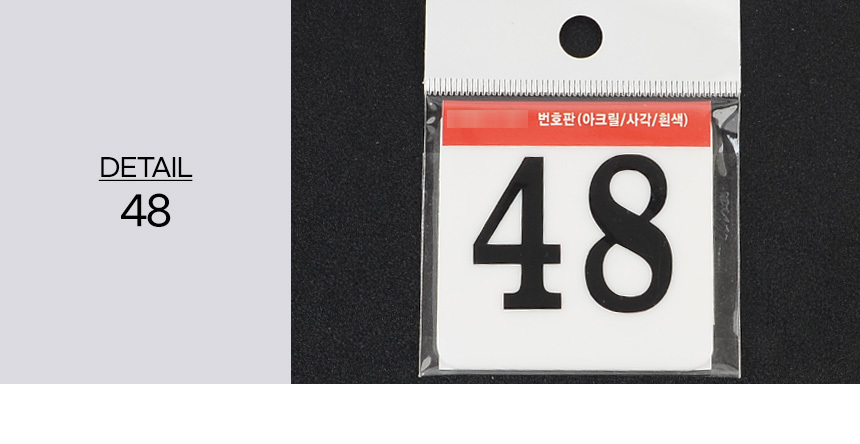 3973_number_plate_d_48.jpg
