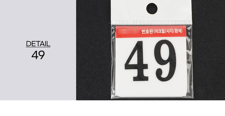 3973_number_plate_d_49.jpg