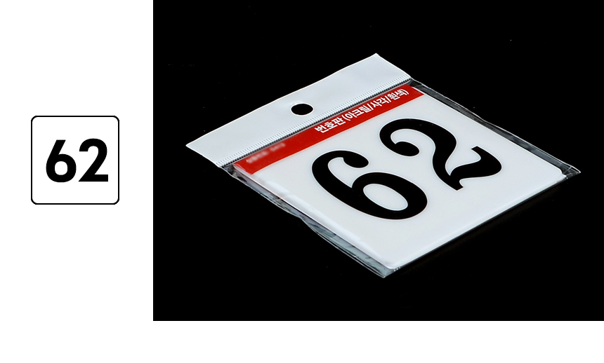 3976_number_plate_d_12.jpg