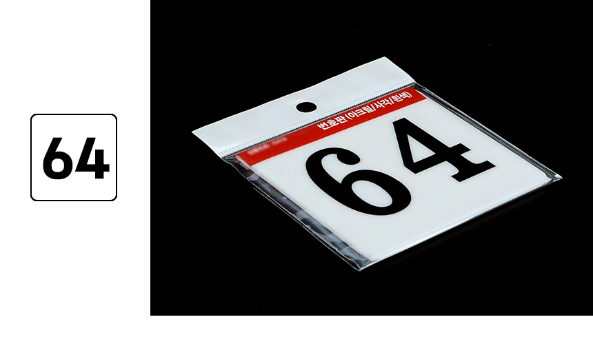 3976_number_plate_d_14.jpg