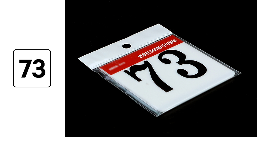 3976_number_plate_d_23.jpg