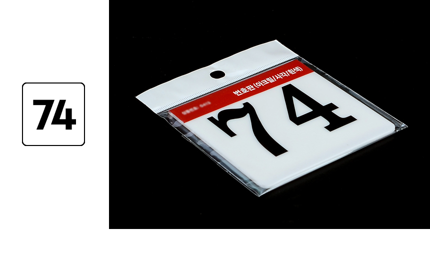 3976_number_plate_d_24.jpg