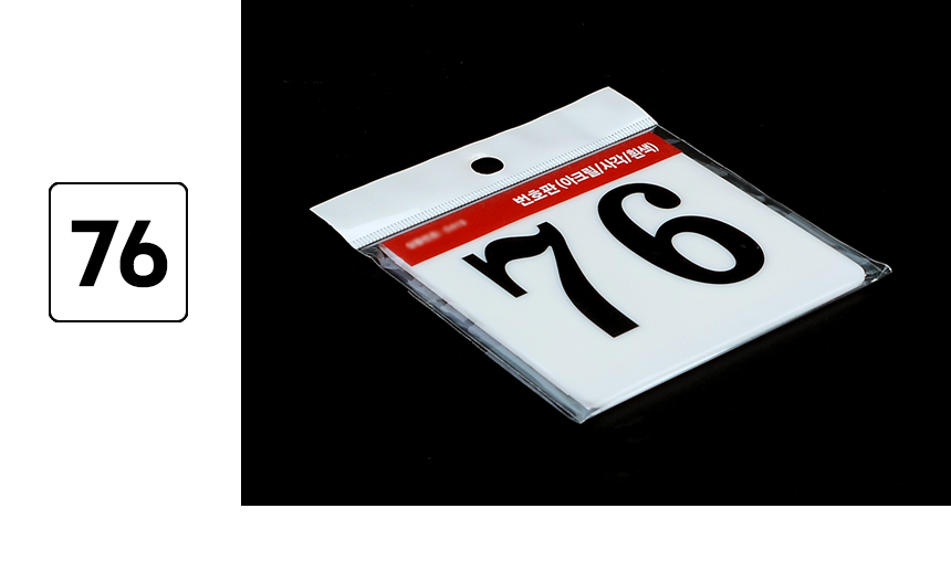 3976_number_plate_d_26.jpg