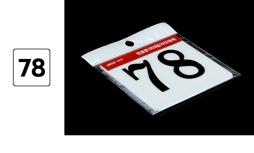 3976_number_plate_d_28.jpg
