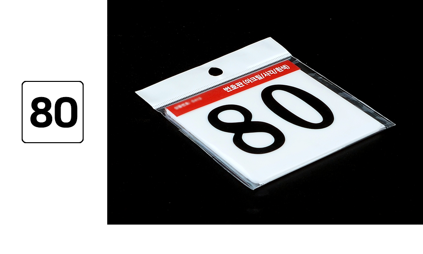 3976_number_plate_d_30.jpg