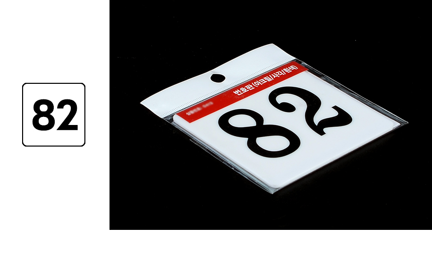 3976_number_plate_d_32.jpg