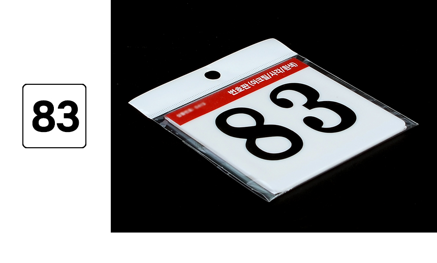 3976_number_plate_d_33.jpg