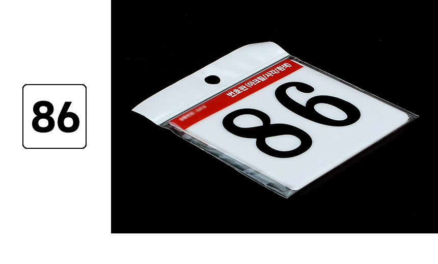 3976_number_plate_d_36.jpg