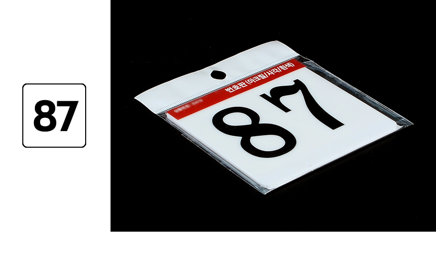 3976_number_plate_d_37.jpg