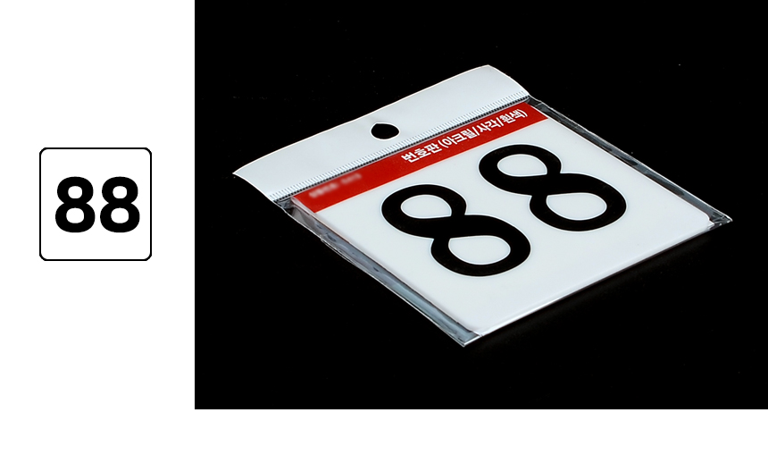 3976_number_plate_d_38.jpg