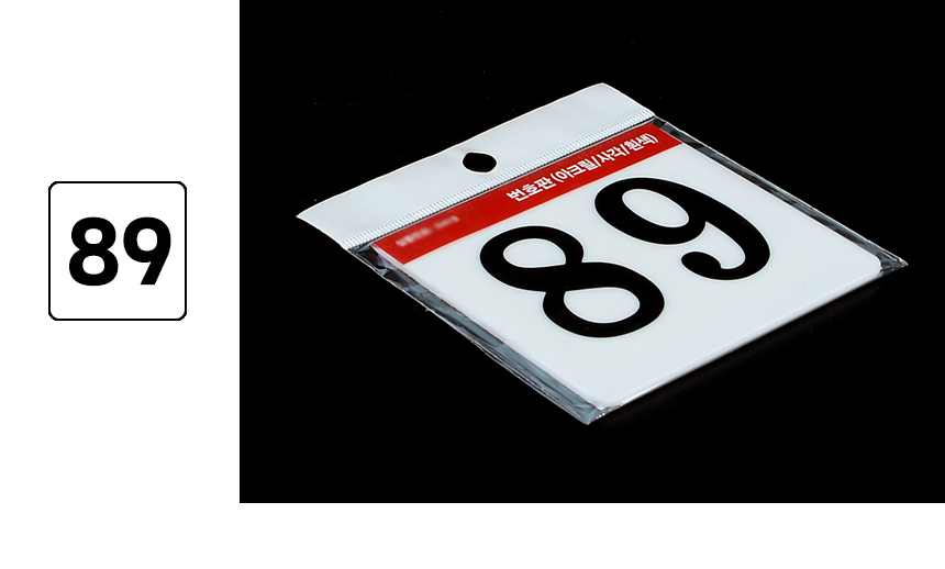 3976_number_plate_d_39.jpg