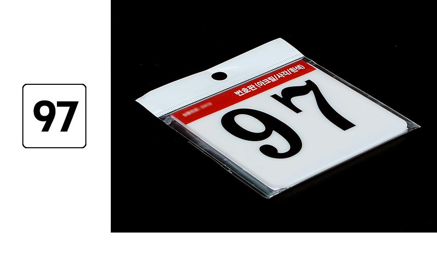3976_number_plate_d_47.jpg