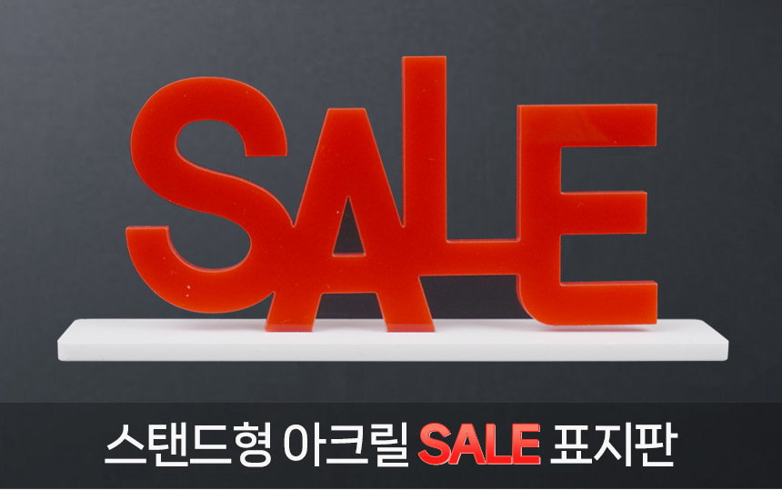 4154_standsale_01.jpg