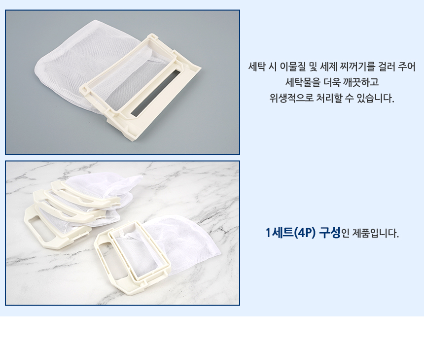 4336_washing_filter_03.jpg