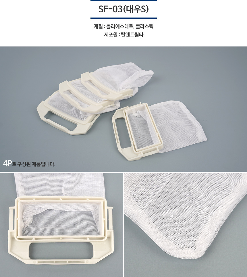 4336_washing_filter_d_01_01.jpg