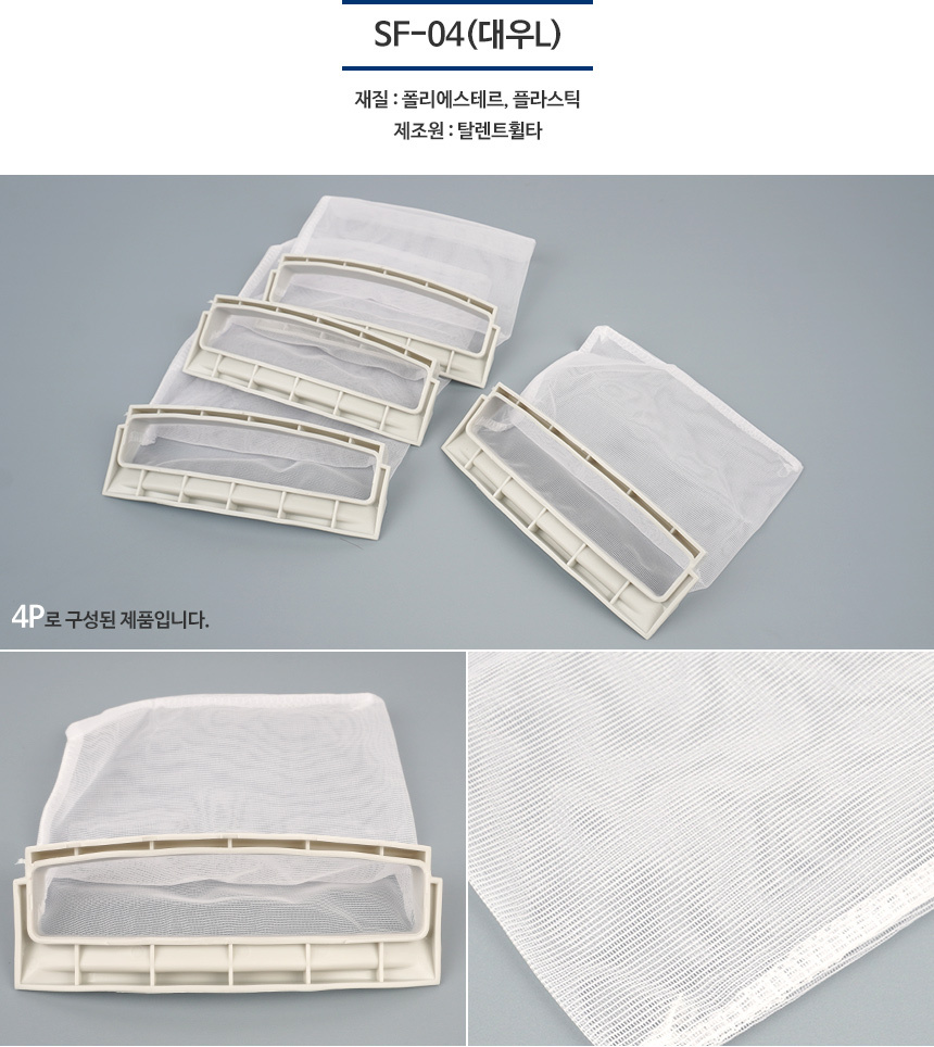 4336_washing_filter_d_02_01.jpg