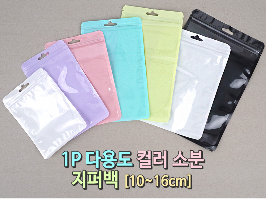 4488_zipperbag_01.jpg