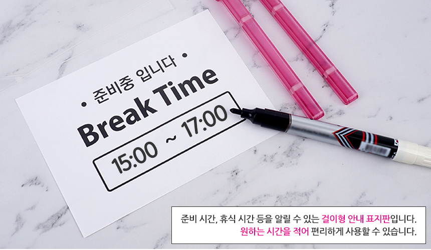 4500_breaktime_sign_03.jpg