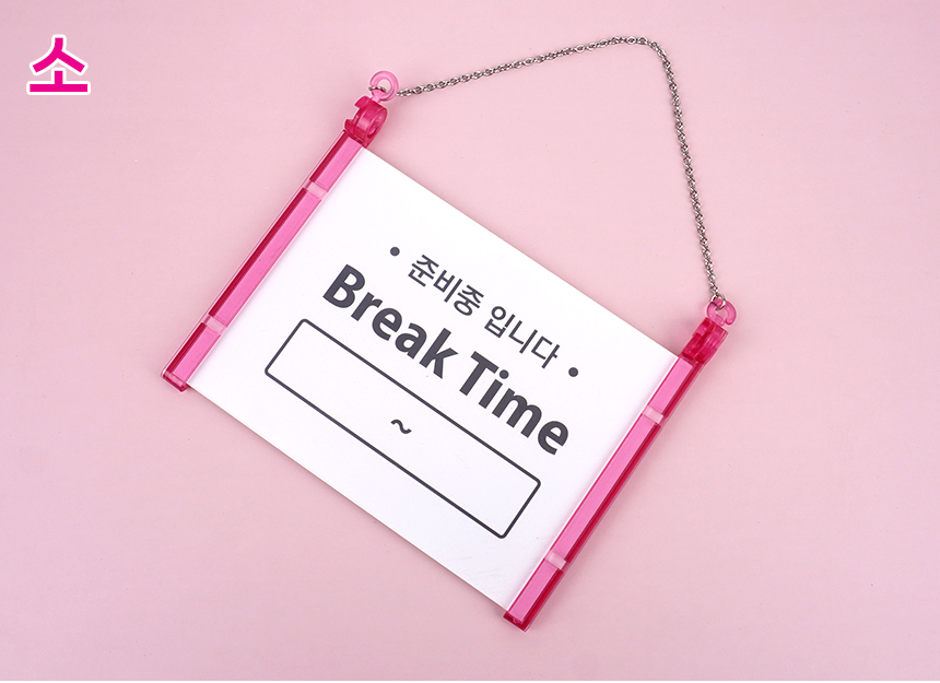 4500_breaktime_sign_d_01_01.jpg